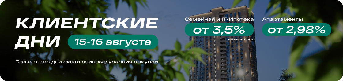 Баннер